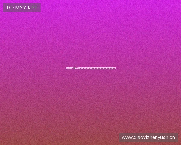 全面解析NBA篮球赛事直播免费回放入口及各大平台观看要点指南实用 全面解析NBA篮球赛事直播免费回放入口及各大平台观看要点指南实用