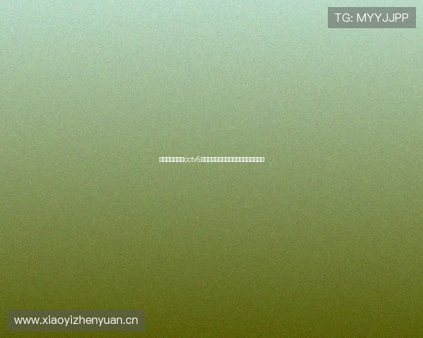 体育直播吧在线cctv5直播高清赛事观看指南实时赛程热点推荐 体育直播吧在线cctv5直播高清赛事观看指南实时赛程热点推荐